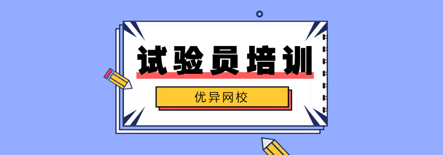 试验员实操教学现场