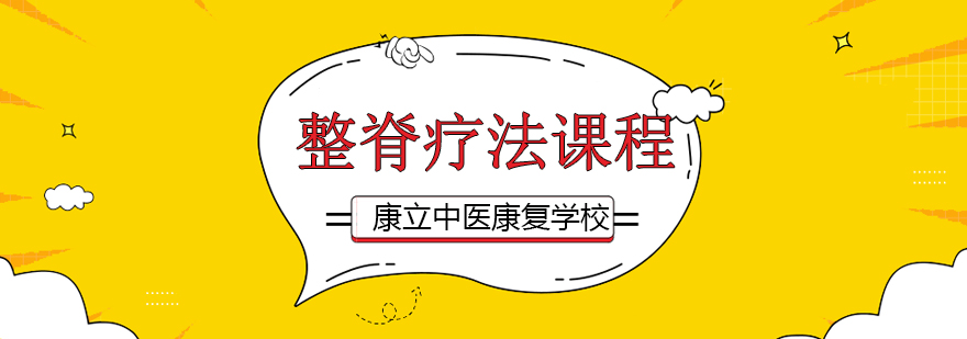 康立中医实训