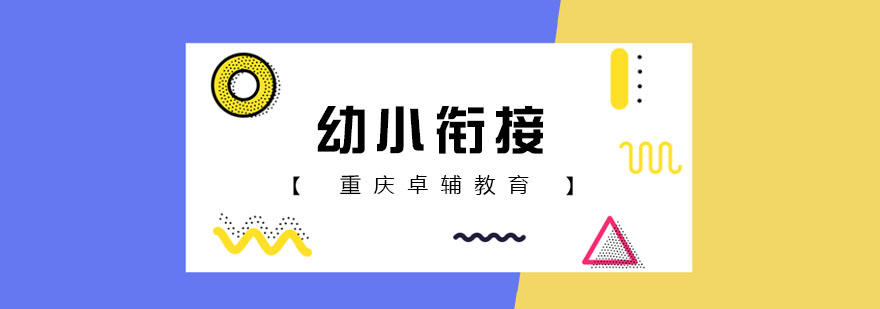 师生互动教学
