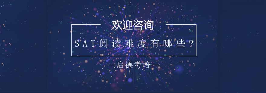 SAT备考指导