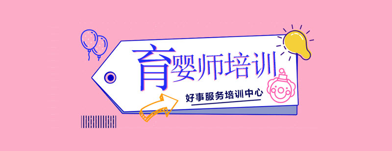 國(guó)家認(rèn)證育嬰師資格證書