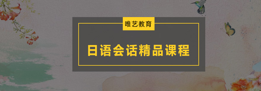 日语翻译课程场景