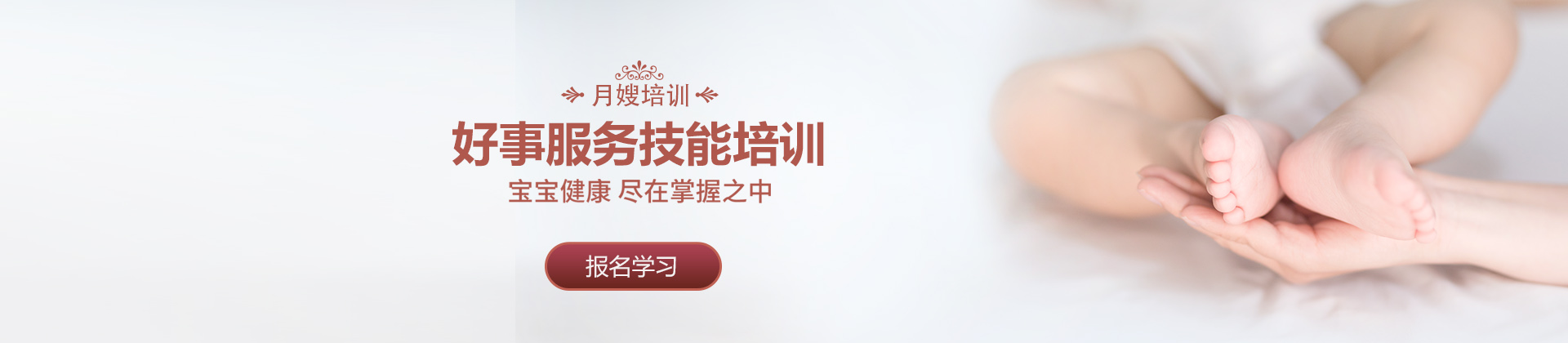 上海好事服务培训中心