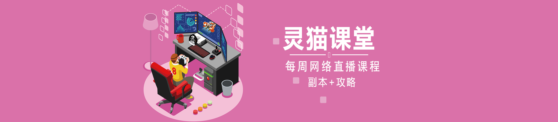 南京灵猫课堂