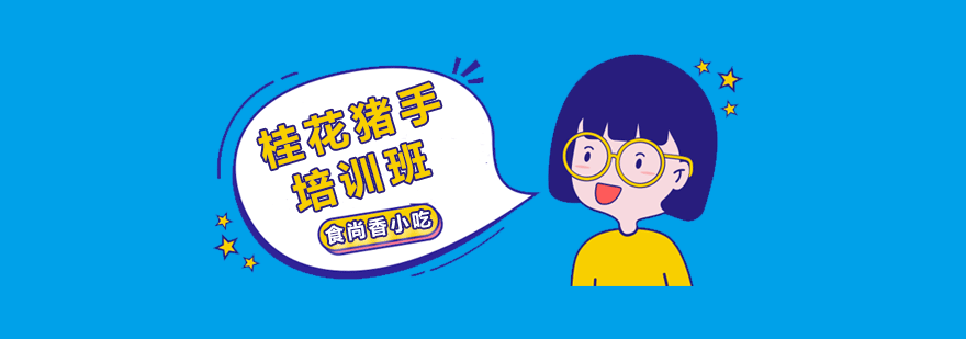 特色猪蹄技术教学