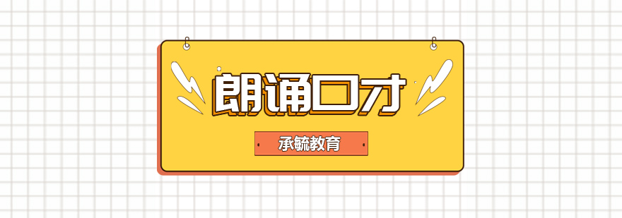 兒童口才訓(xùn)練課堂
