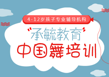 上海少兒舞蹈課程