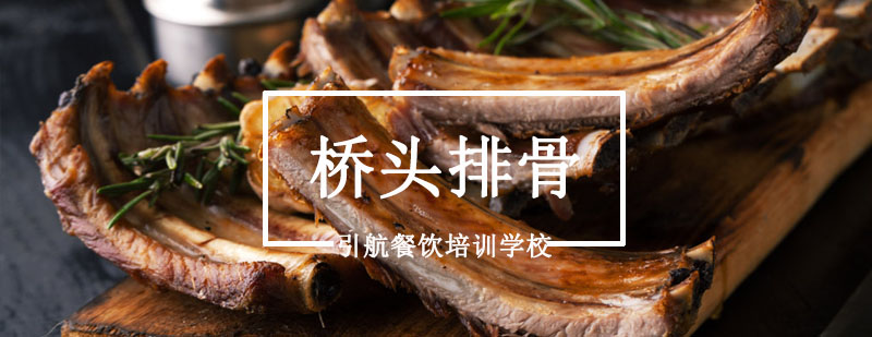 桥头排骨技术演示