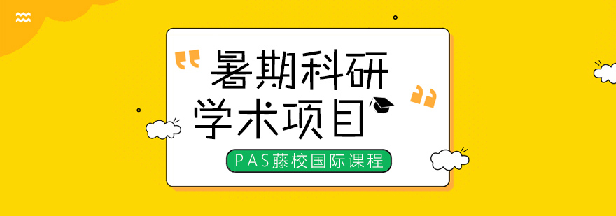 科研項(xiàng)目實(shí)訓(xùn)場(chǎng)景