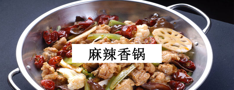 香锅技术教学现场
