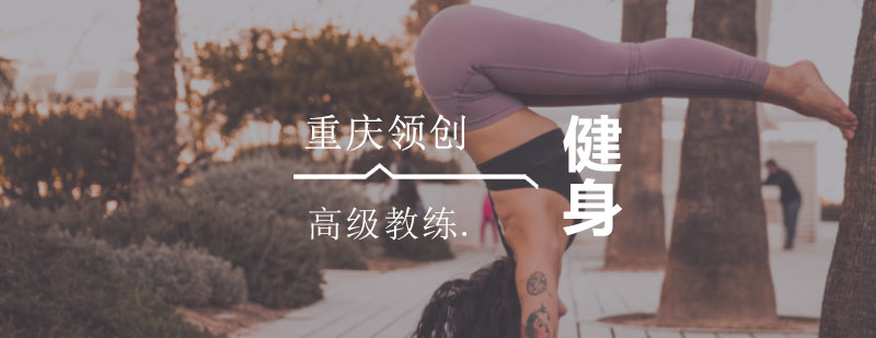 健身教练实训场景