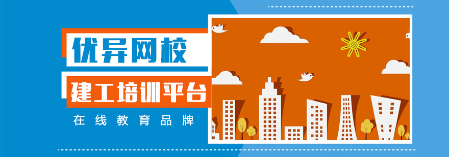 優(yōu)異網(wǎng)校教學(xué)平臺(tái)界面