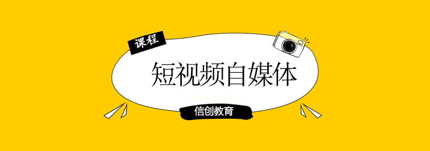 短视频制作教学
