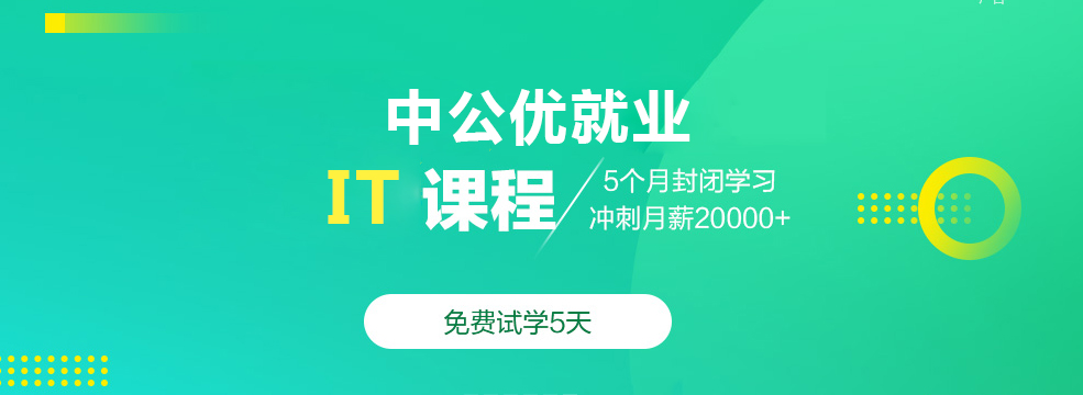 成都校区环境