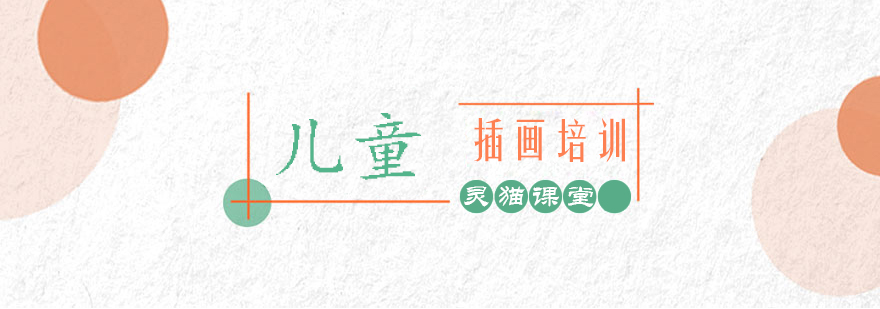 插画培训课程展示