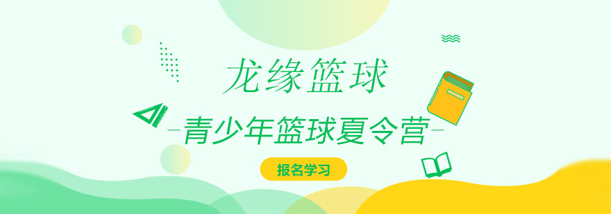 篮球训练场景