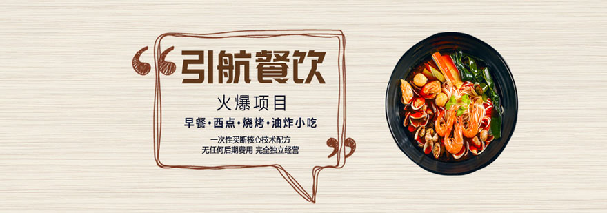 餐饮技术实训现场