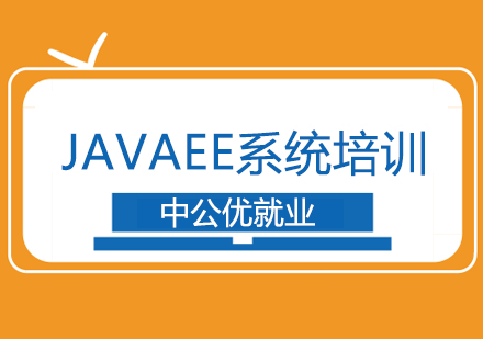 成都Java大数据培训