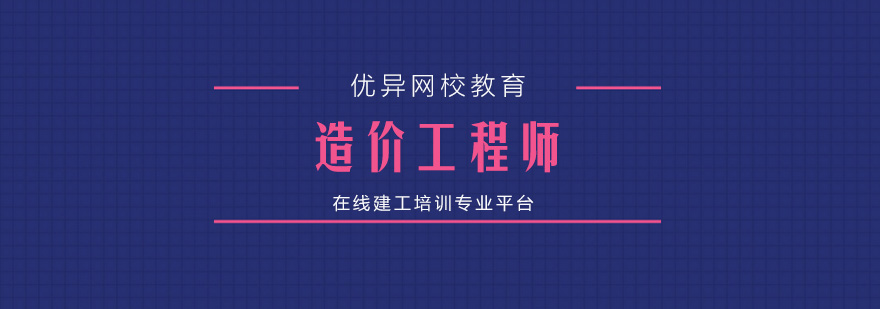 造價(jià)工程師實(shí)訓(xùn)場(chǎng)景