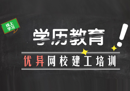 上海學(xué)歷教育