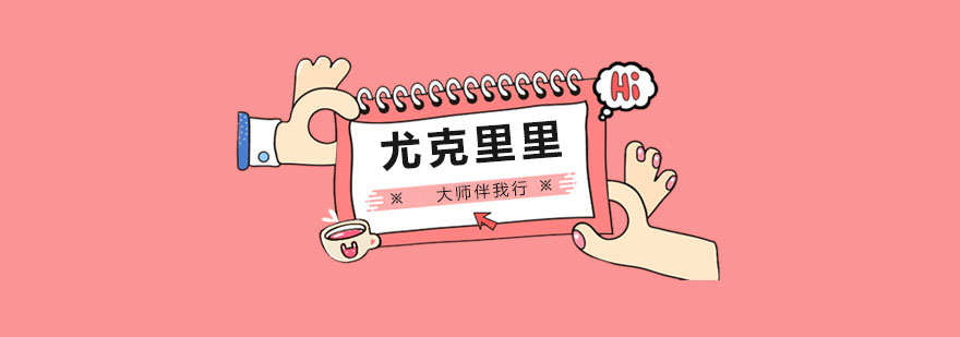尤克里里教學實景
