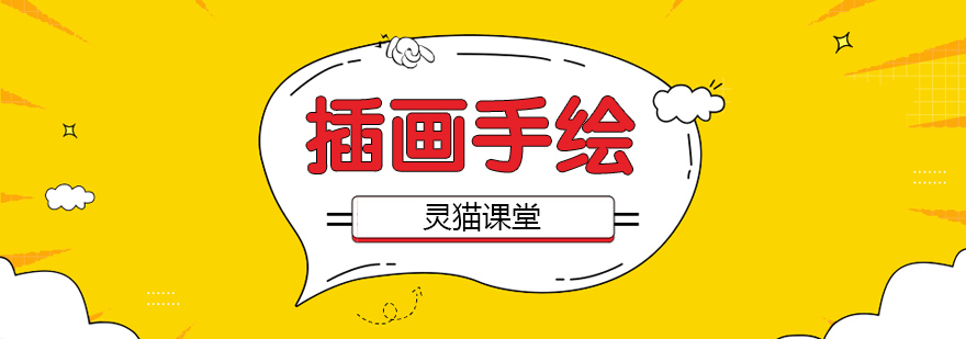 南京插画培训课程