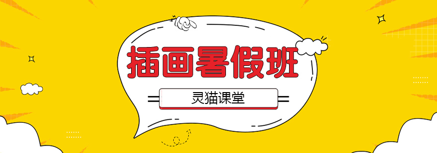 南京插画课程教学场景