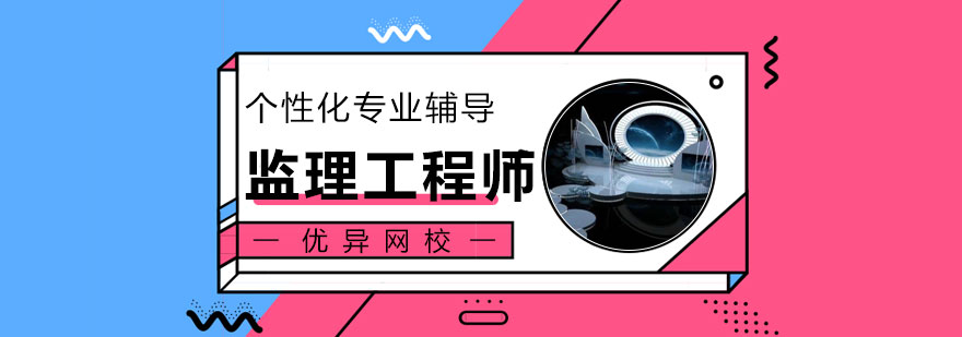 建筑工程培训课程