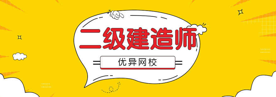建造师考试证件准备