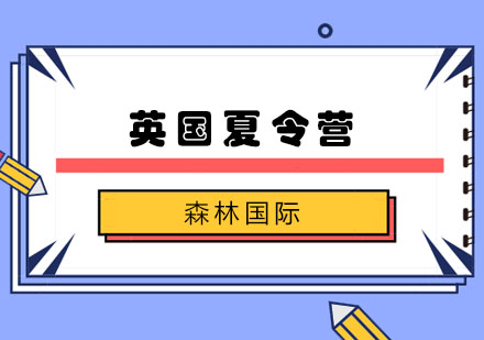 英国研学签证办理全流程指南-2023最新材料清单及常见问题解答