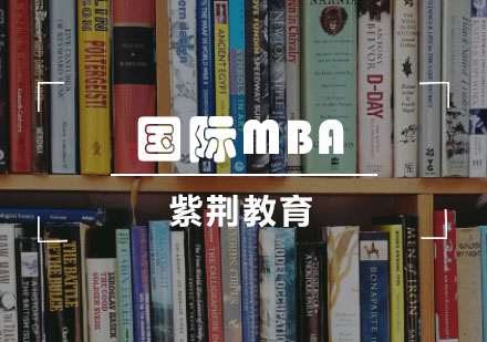 国际MBA与联考MBA深度对比：职场精英如何选择进修路径
