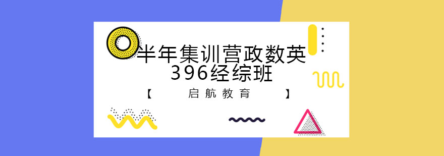 秦皇岛考研集训基地实景