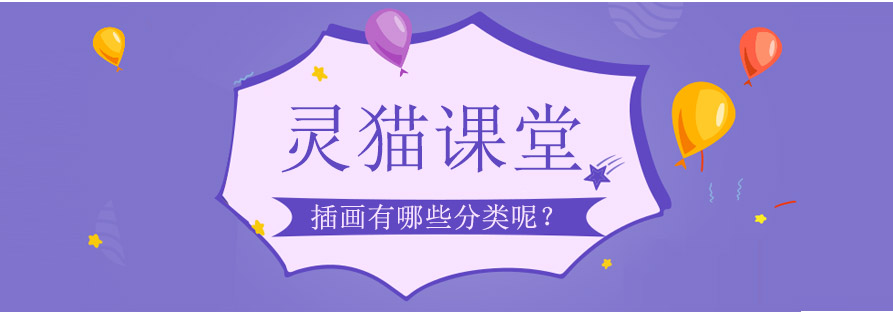插画技法演示