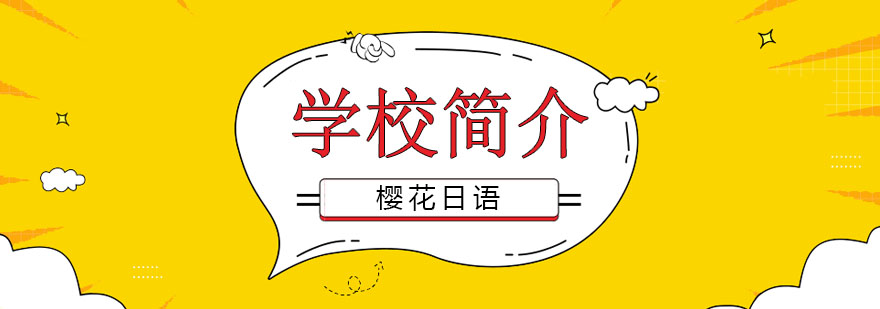 日语教学场景