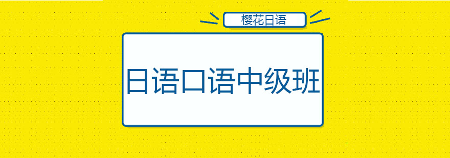 日语场景教学实拍
