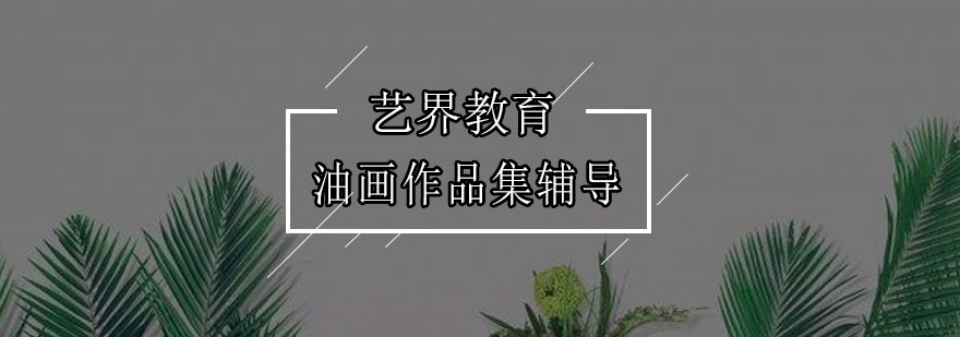 绘画课堂实景