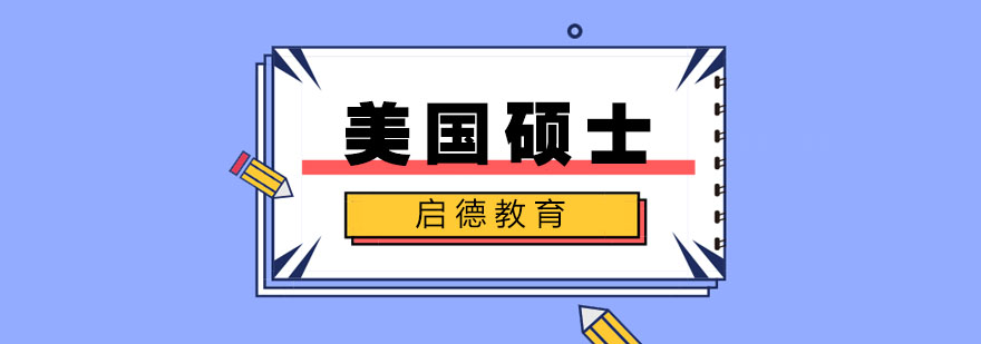 美国高等教育体系