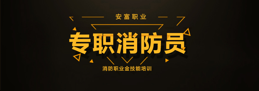 消防员实战训练场景