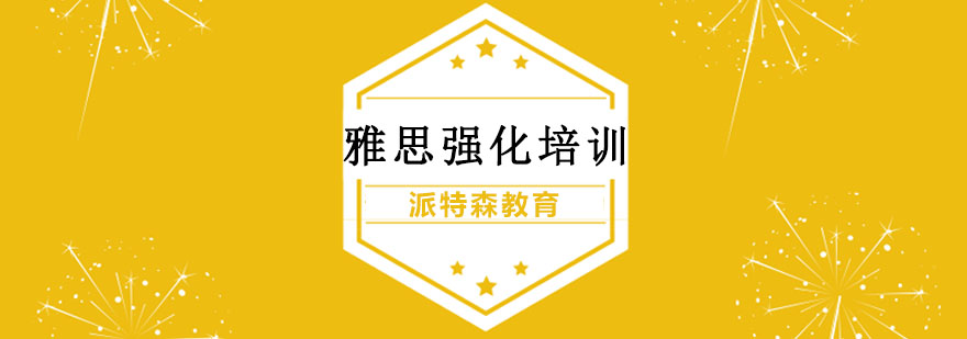 雅思学习场景