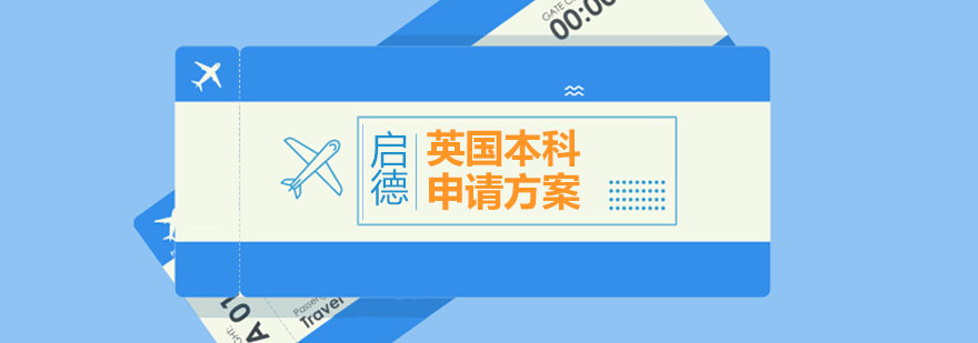 英国大学校园