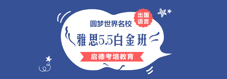 雅思小班授课实景