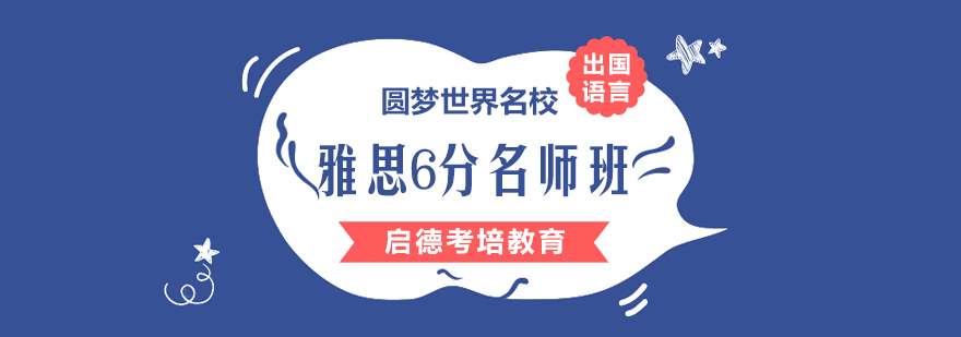 雅思授课现场