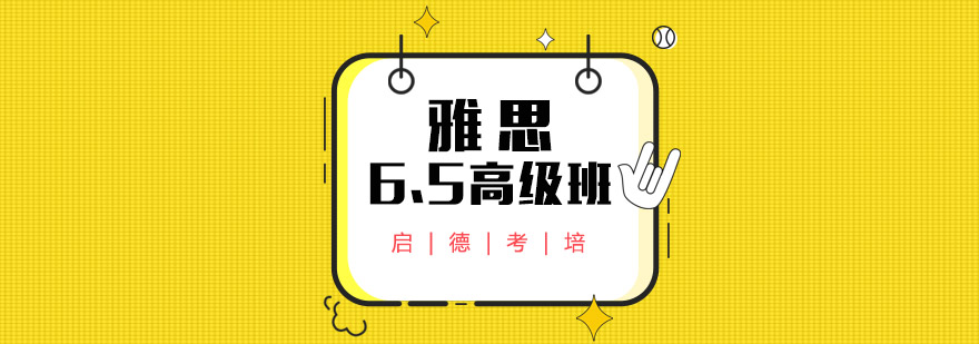 雅思强化课程实景教学