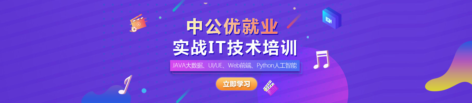 长沙中公优