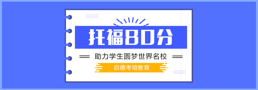 托福强化班教学场景