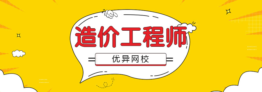 工程类执业证书培训