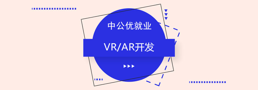 VR开发实训场景