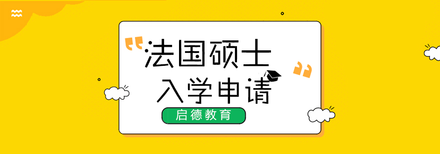 法国高等教育
