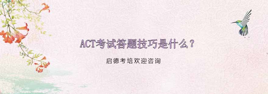 考试策略图解