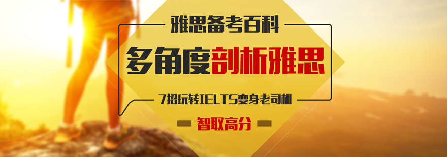 宁波环球雅思校区环境